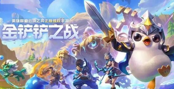 金铲铲之战s6什么时候返场-第3张图片