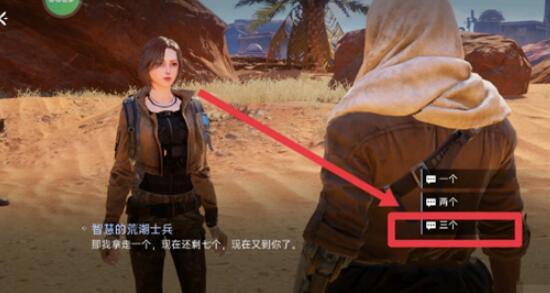 星球重启荒潮士兵任务怎么做-第1张图片