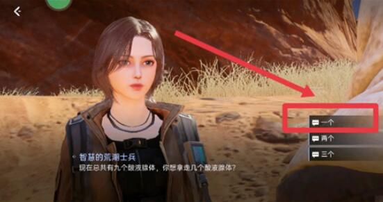 星球重启荒潮士兵任务怎么做-第3张图片