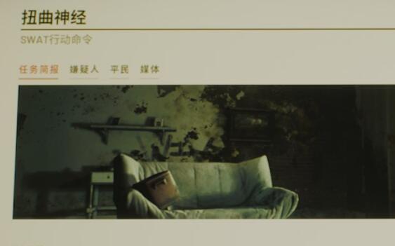 严阵以待扭曲神经攻略-第1张图片