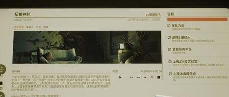 严阵以待扭曲神经攻略-第4张图片