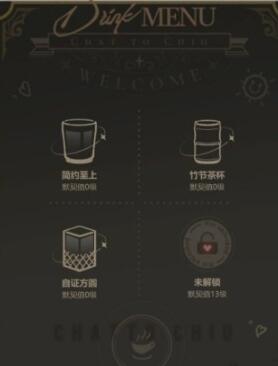 白荆回廊午后茶憩怎么玩-第2张图片