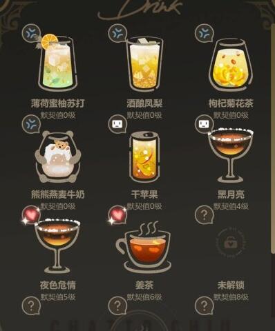 白荆回廊午后茶憩怎么玩-第3张图片