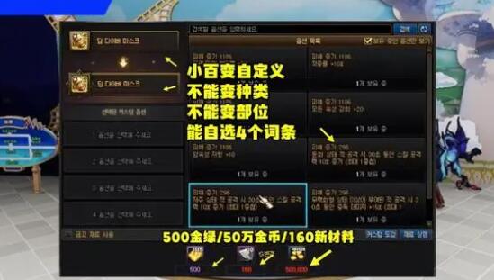 dnf百变怪材料怎么获得-第5张图片