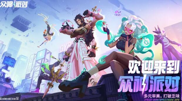 众神派对wiki-第1张图片