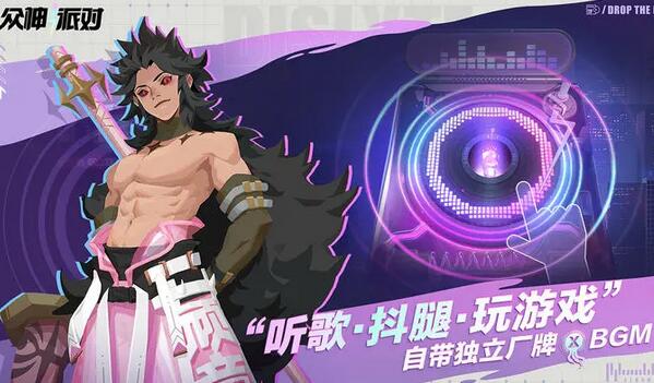 众神派对wiki-第3张图片