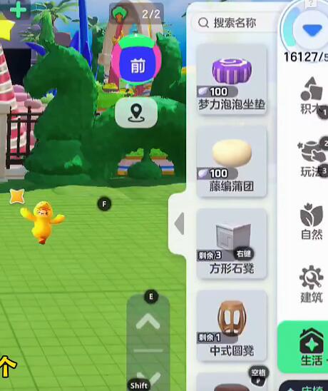 元梦之星家园怎么切换风格-第3张图片