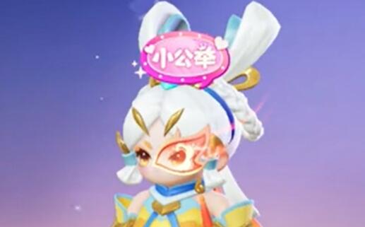 元梦之星小公举头饰怎么获取-第1张图片
