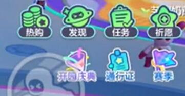 元梦之星小公举头饰怎么获取-第2张图片
