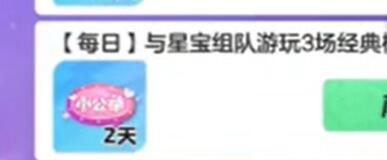 元梦之星小公举头饰怎么获取-第3张图片