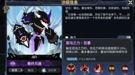 超进化物语2最终兵器基因选择-第1张图片