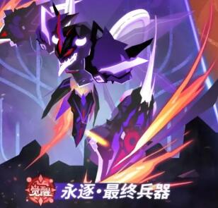 超进化物语2最终兵器基因选择-第3张图片