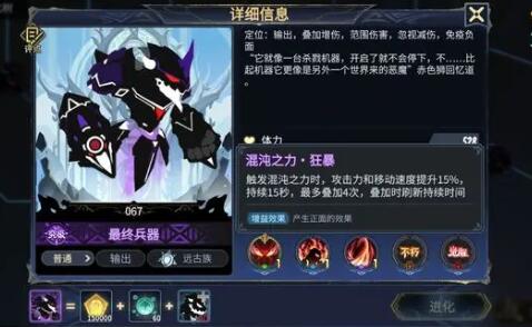 超进化物语2最终兵器基因选择-第4张图片