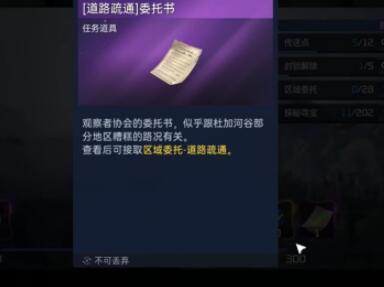 星球重启能量过载任务怎么完成-第2张图片