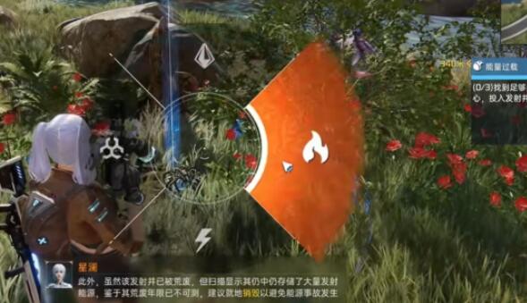 星球重启能量过载任务怎么完成-第4张图片