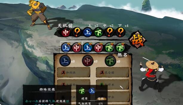 无极群侠传配置要求-第1张图片