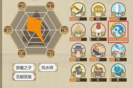 了不起的修仙模拟器一品金丹攻略-第1张图片