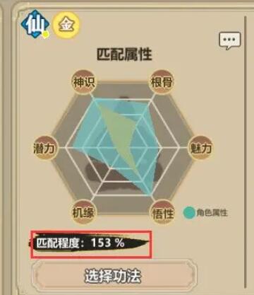 了不起的修仙模拟器一品金丹攻略-第3张图片