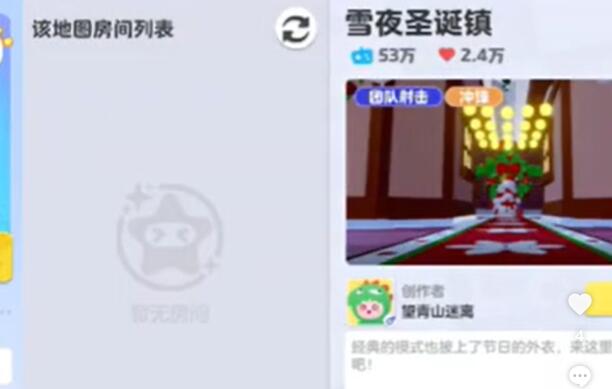 元梦之星雪夜冬季称号怎么获取-第2张图片