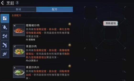 星球重启灯笼椒在哪-第1张图片