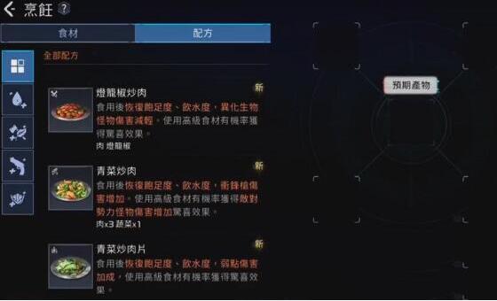 星球重启灯笼椒在哪-第5张图片