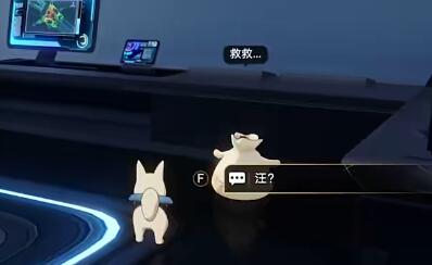 崩坏星穹铁道开局一人一狗其一流程攻略-第6张图片