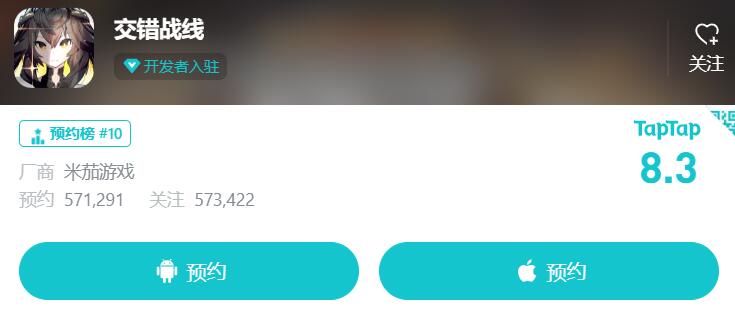 交错战线什么时候公测-第2张图片