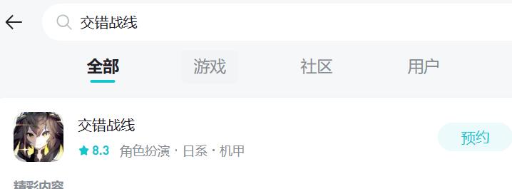 交错战线什么时候公测-第3张图片