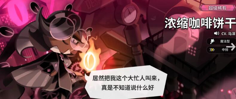 冲呀饼干人王国PVE阵容推荐-第4张图片