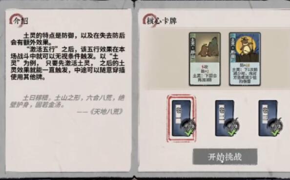 弈仙牌五行道盟秘传天地八荒怎么过-第1张图片