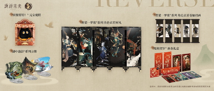 重返未来1999联动活动有哪些 重返未来1.6新春版本联动内容-第7张图片
