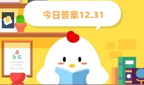 蚂蚁庄园12月31日:谚语一九二九不出手三九四九冰上走描述的是哪个季节-第1张图片
