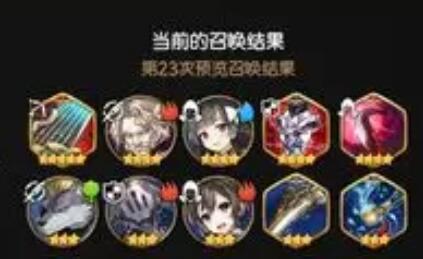 第七史诗筛选召唤选什么比较好-第3张图片