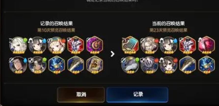 第七史诗筛选召唤选什么比较好-第4张图片