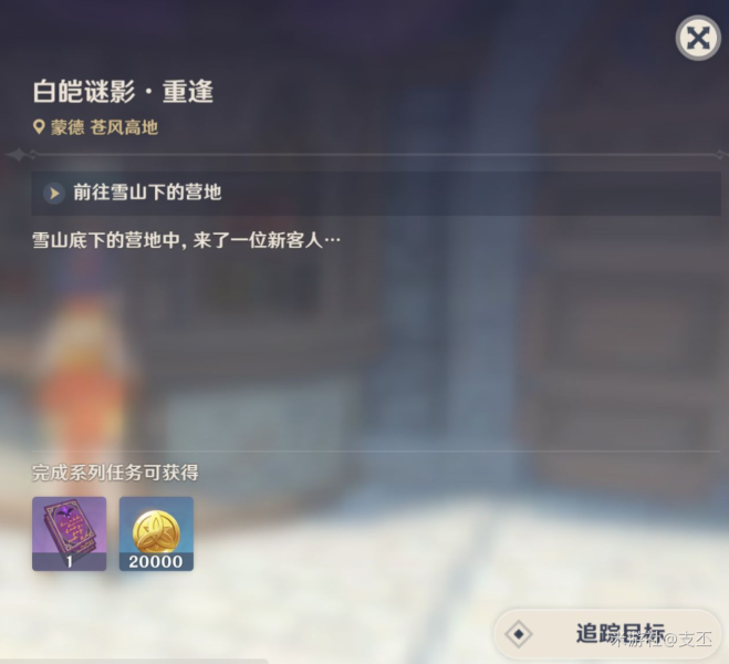 原神白皑谜影重逢怎么做 原神白皑谜影重逢攻略-第2张图片