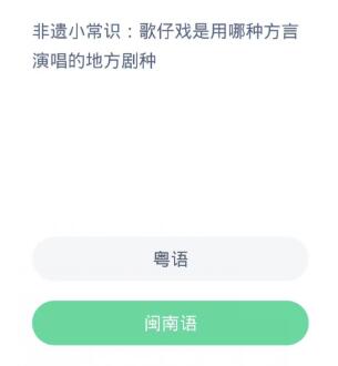 蚂蚁新村今日答案12.30-第2张图片