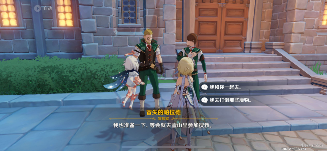 原神白皑谜影希望怎么做 原神白皑谜影希望攻略-第6张图片 原神白皑谜影希望怎么做 原神白皑谜影希望攻略-第6张图片