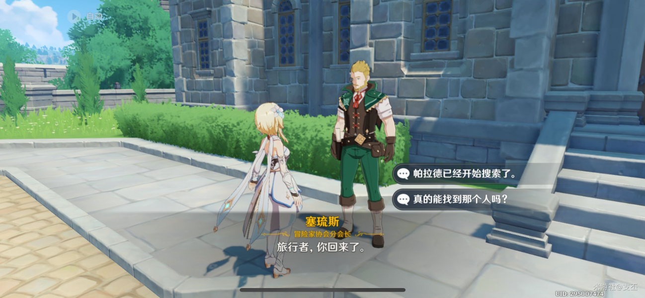 原神白皑谜影希望怎么做 原神白皑谜影希望攻略-第9张图片 原神白皑谜影希望怎么做 原神白皑谜影希望攻略-第9张图片