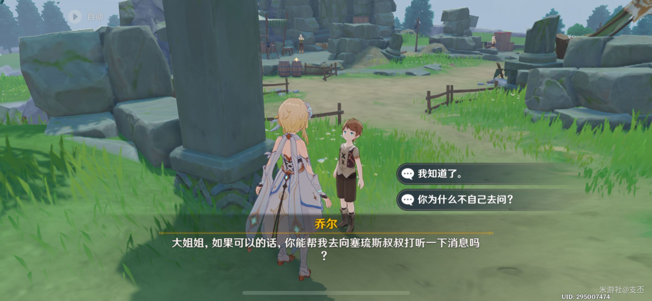 原神白皑谜影希望怎么做 原神白皑谜影希望攻略-第4张图片 原神白皑谜影希望怎么做 原神白皑谜影希望攻略-第4张图片