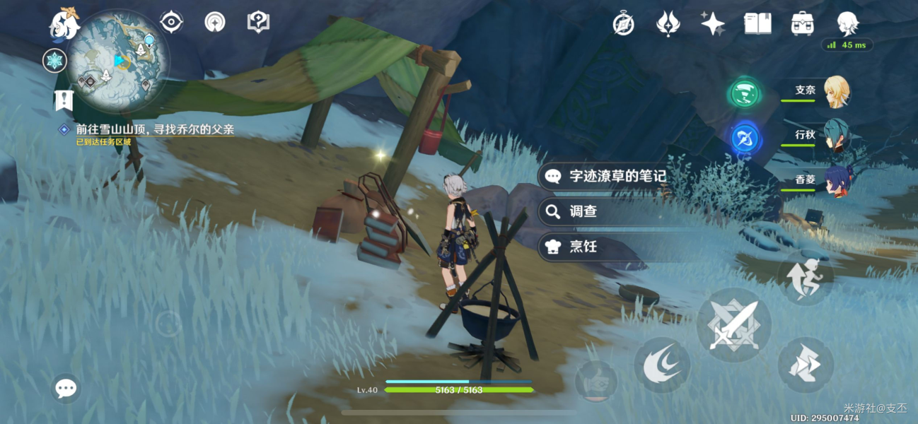 原神雪山迷踪怎么做 原神雪山迷踪攻略-第7张图片 原神雪山迷踪怎么做 原神雪山迷踪攻略-第7张图片
