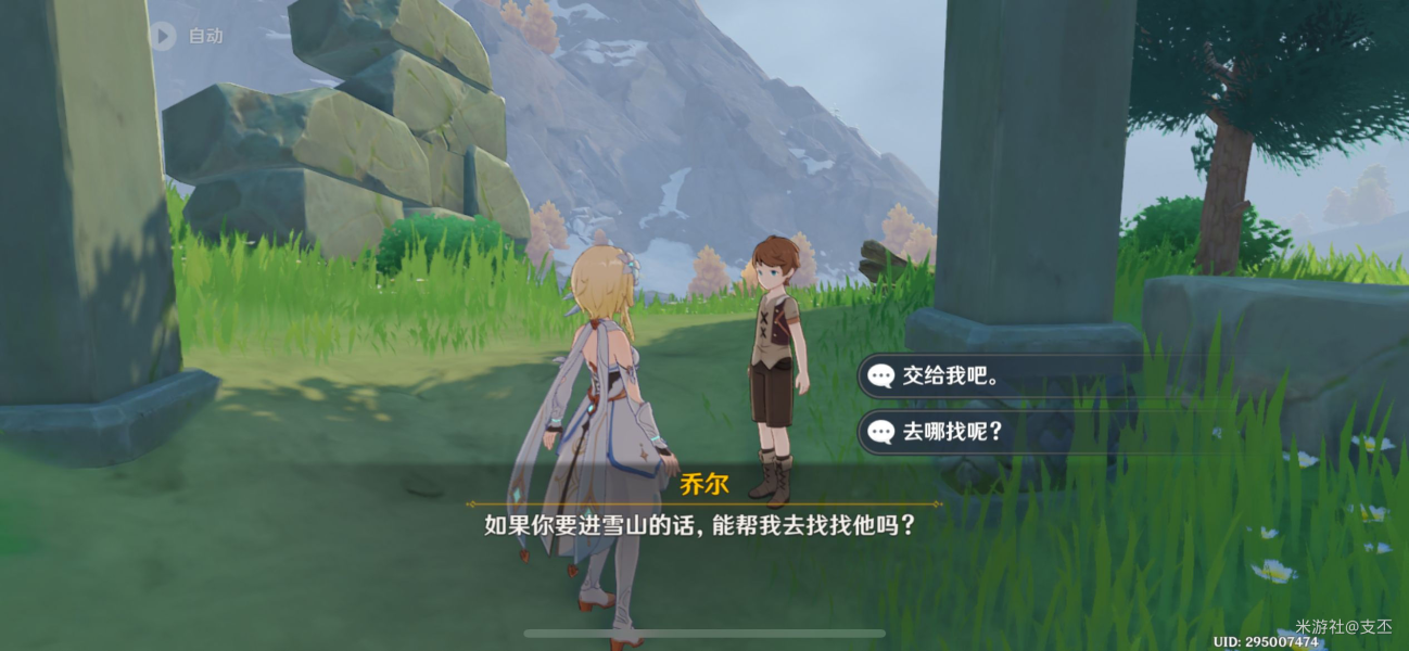 原神雪山迷踪怎么做 原神雪山迷踪攻略-第3张图片 原神雪山迷踪怎么做 原神雪山迷踪攻略-第3张图片