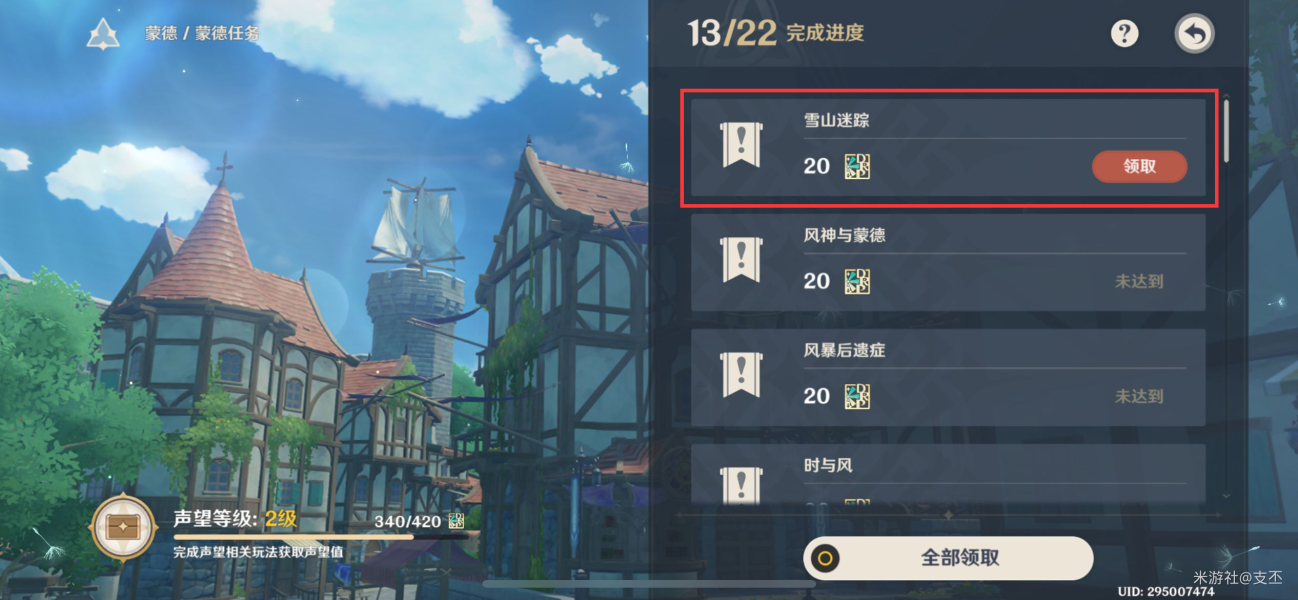 原神雪山迷踪怎么做 原神雪山迷踪攻略-第11张图片 原神雪山迷踪怎么做 原神雪山迷踪攻略-第11张图片