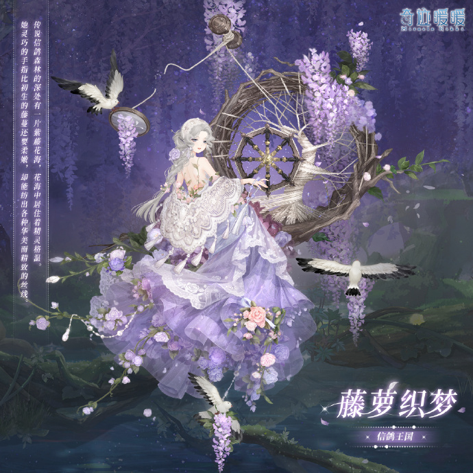 奇迹暖暖花蔓纺锤怎么获得 奇迹暖暖花蔓纺锤获得方法-第2张图片