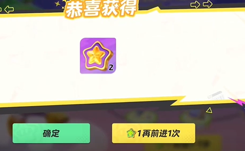 元梦之星蘑咕咕怎么获得 元梦之星蘑咕咕获得方法-第5张图片