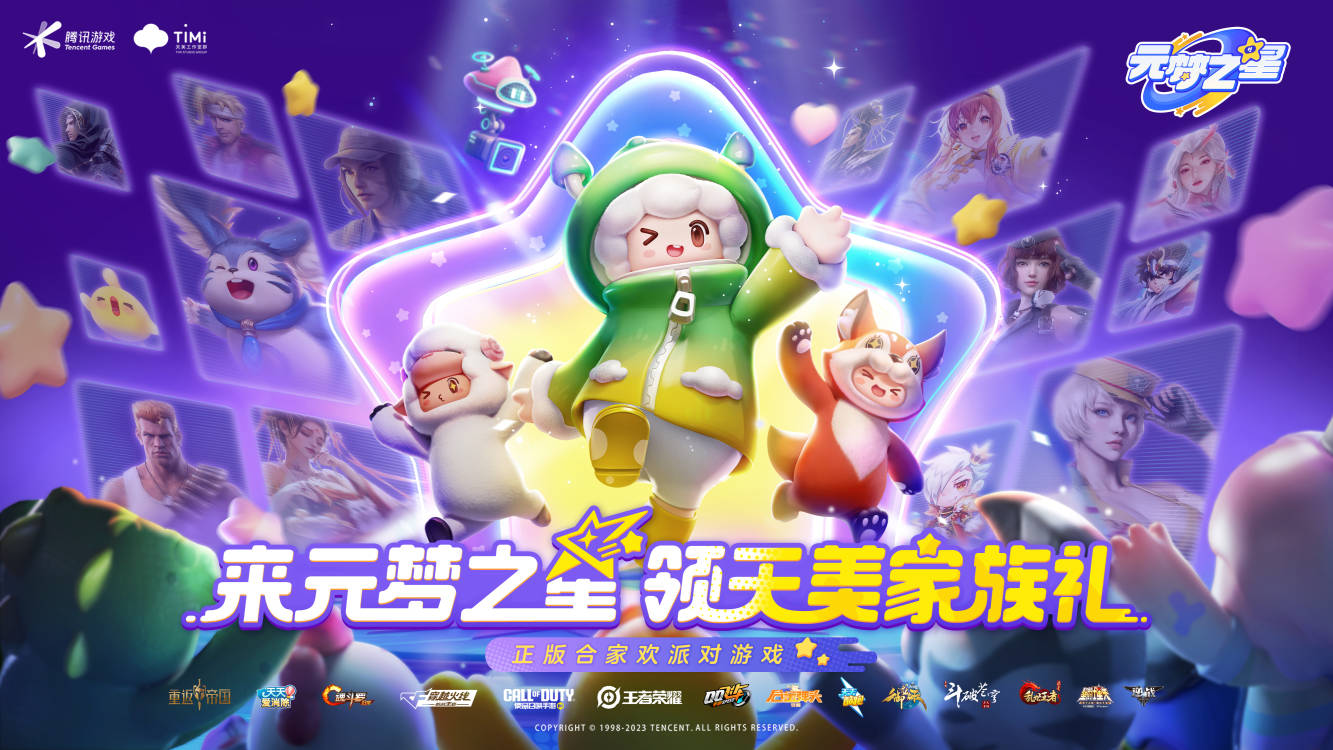 元梦之星祈愿什么时候更新 元梦之星赛季祈愿时间-第2张图片 元梦之星祈愿什么时候更新 元梦之星赛季祈愿时间-第2张图片