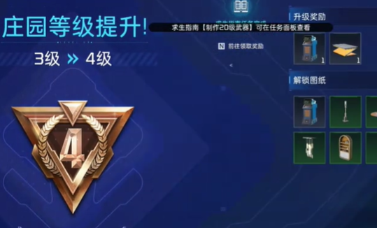 星球重启怎么远程控制据点 星球重启远程控制据点方法-第2张图片 星球重启怎么远程控制据点 星球重启远程控制据点方法-第2张图片
