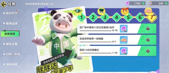 元梦之星来贴贴头饰怎么获得 元梦之星来贴贴头饰获得方法-第2张图片