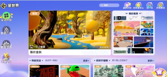 元梦之星来贴贴头饰怎么获得 元梦之星来贴贴头饰获得方法-第3张图片