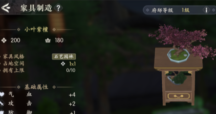 浮生忆玲珑府邸怎么解锁 浮生忆玲珑府邸解锁攻略-第5张图片 浮生忆玲珑府邸怎么解锁 浮生忆玲珑府邸解锁攻略-第5张图片