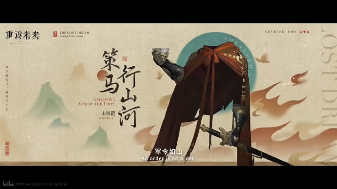 重返未来1999黄粱一梦歌什么时候开始 重返未来1999免费赠送衣着活动时间-第3张图片